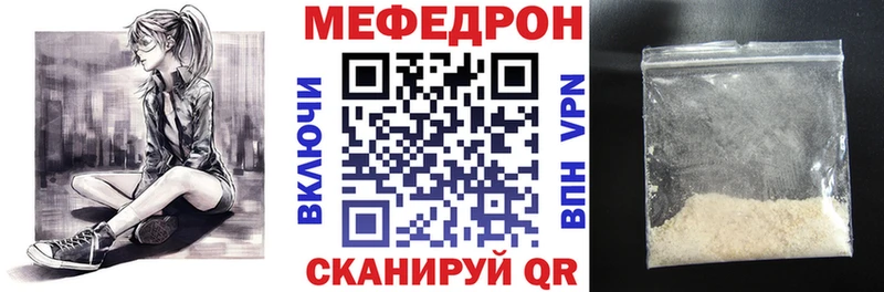 Мефедрон мяу мяу  купить  сайты  кракен tor  Гаврилов-Ям 